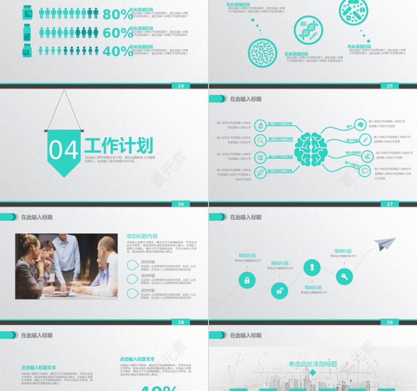 大气清新医学医院护理查医疗企业介绍ppt模板第5张