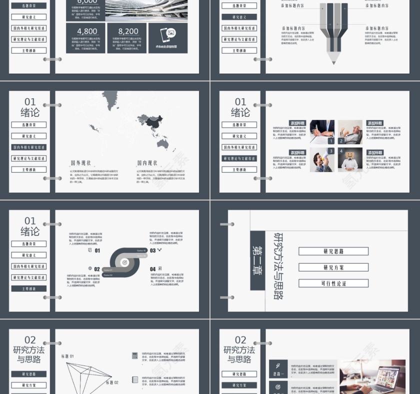 沉稳素雅创意论文答辩通用PPT模板第2张