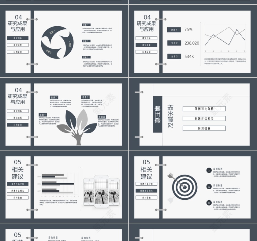沉稳素雅创意论文答辩通用PPT模板第4张