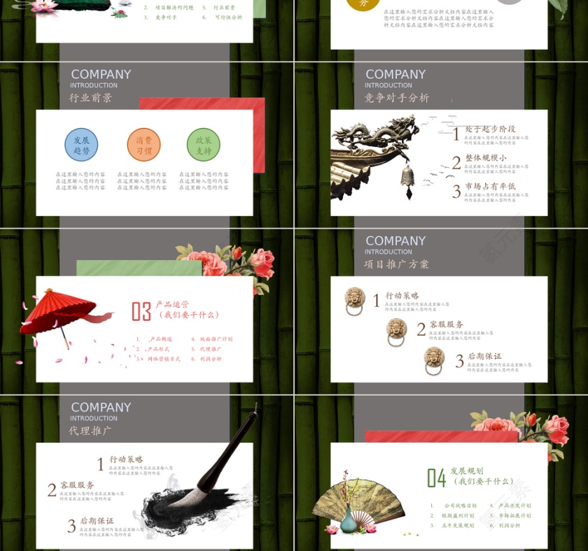 新中式创意企业介绍PPT模板第3张