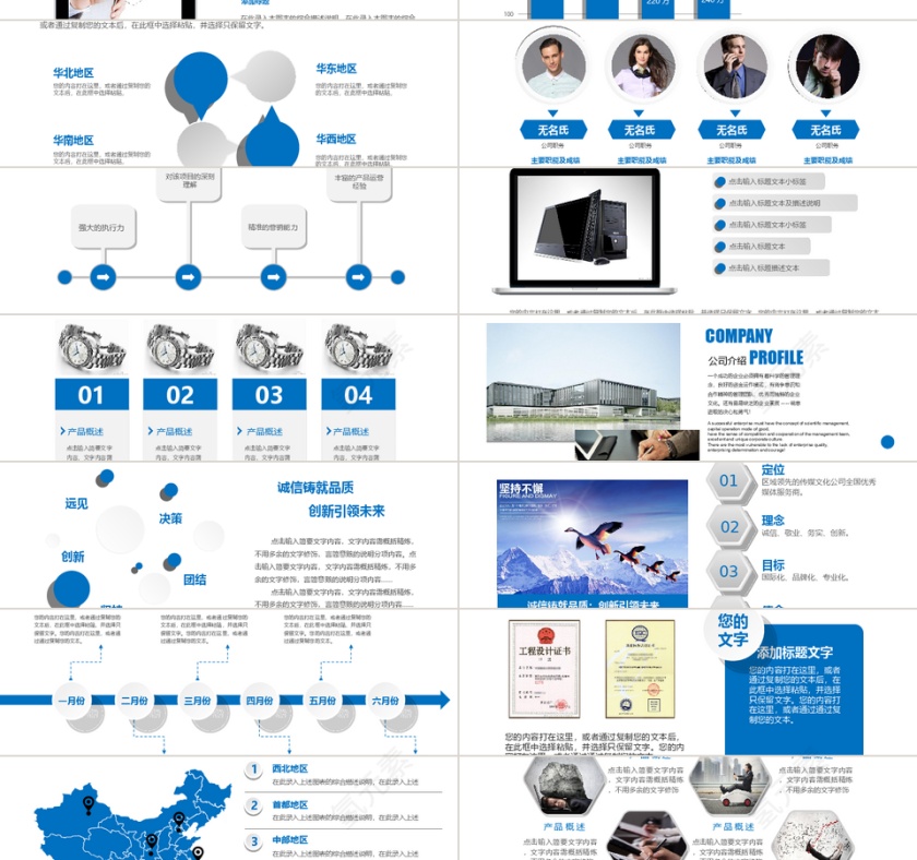 蓝灰色企业宣传产品介绍PPT模板第2张