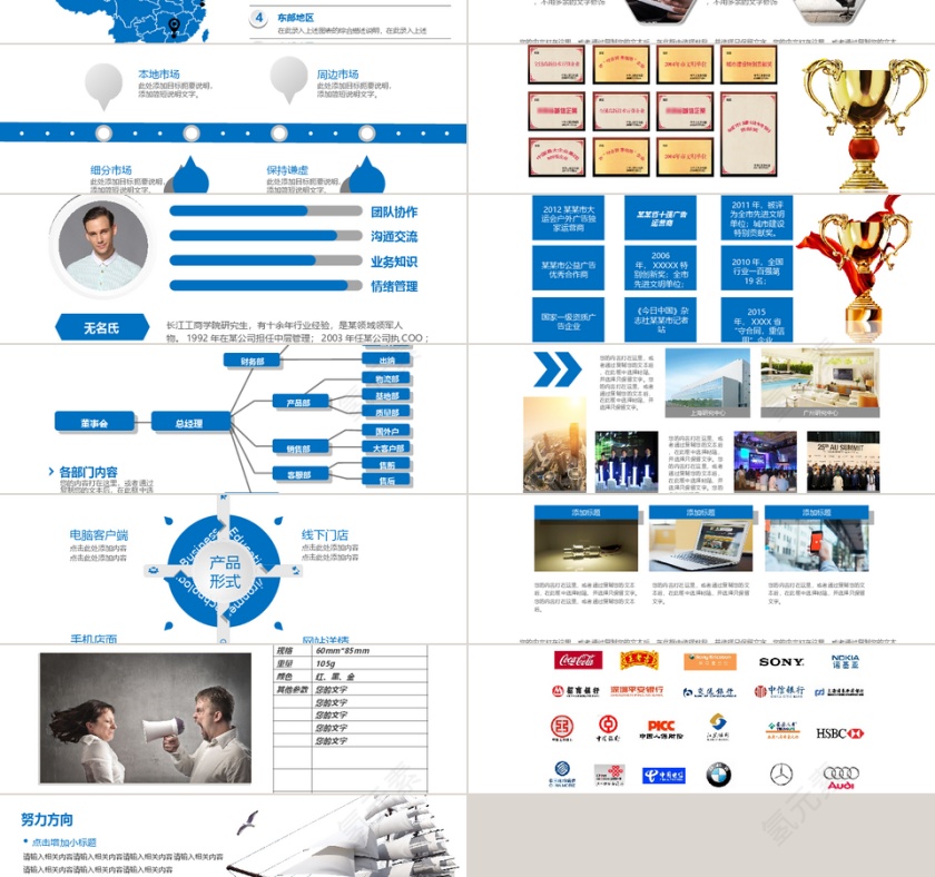 蓝灰色企业宣传产品介绍PPT模板第3张