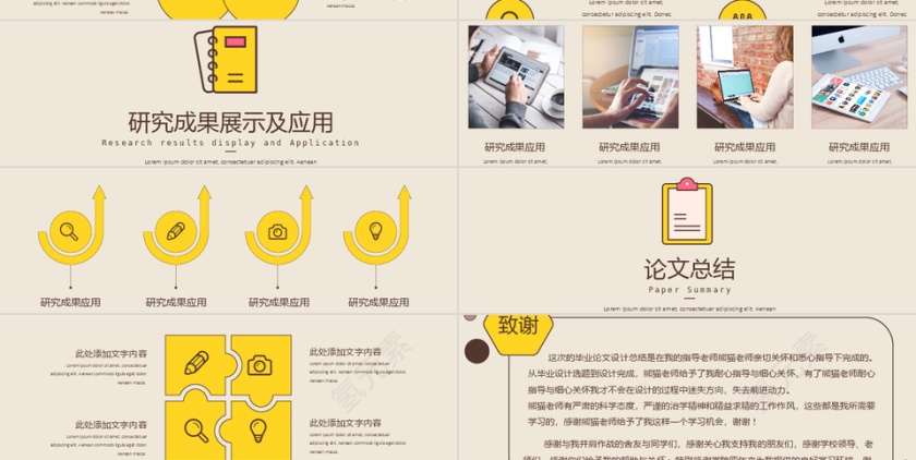 小书本简约毕业论文答辩ppt模板第2张