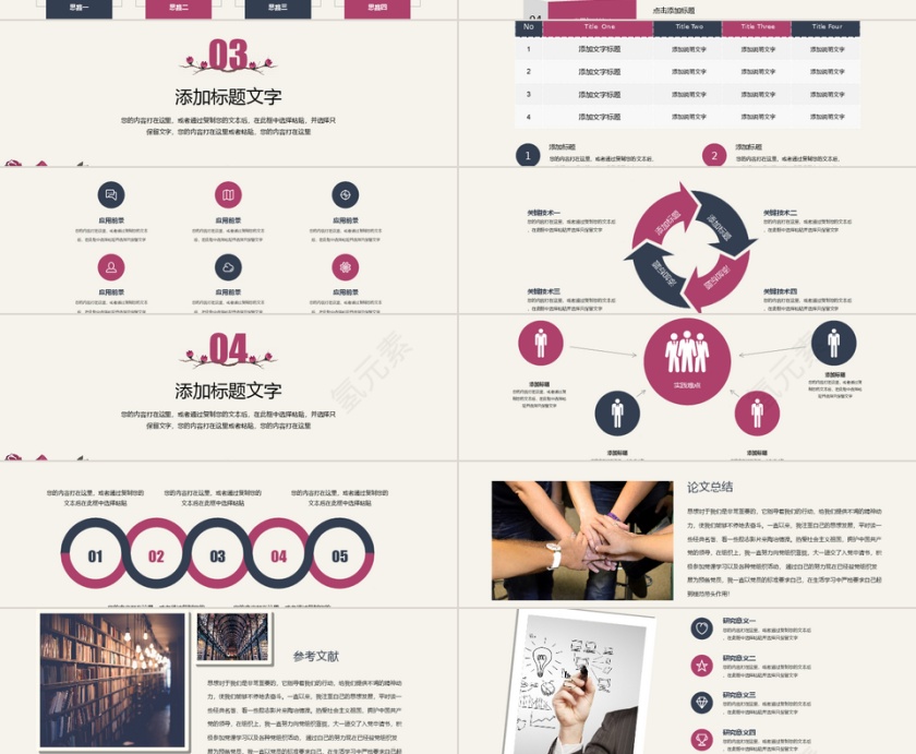 紫色框架完整论文答辩ppt模板第2张
