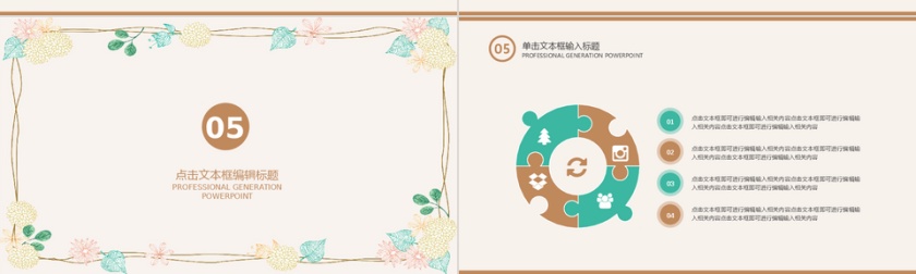 粉色文艺小清新教育业多图表论文答辩PPT模板第4张