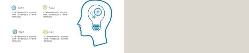 蓝绿色框架完整论文答辩PPT模板第5张