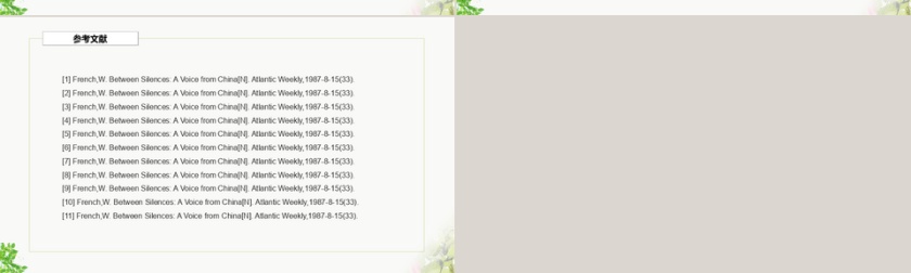 简约清新论文答辩ppt模板第4张