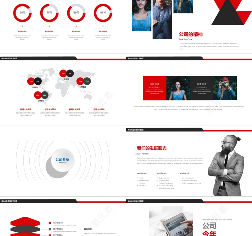 领航企业宣传公司介绍PPT模板第5张