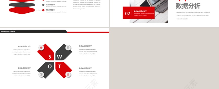 领航企业宣传公司介绍PPT模板第6张