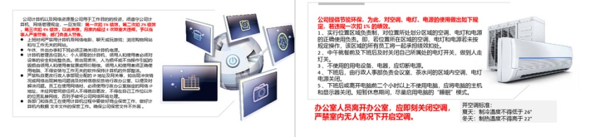 蓝色大气员工入职培训PPT模板第8张