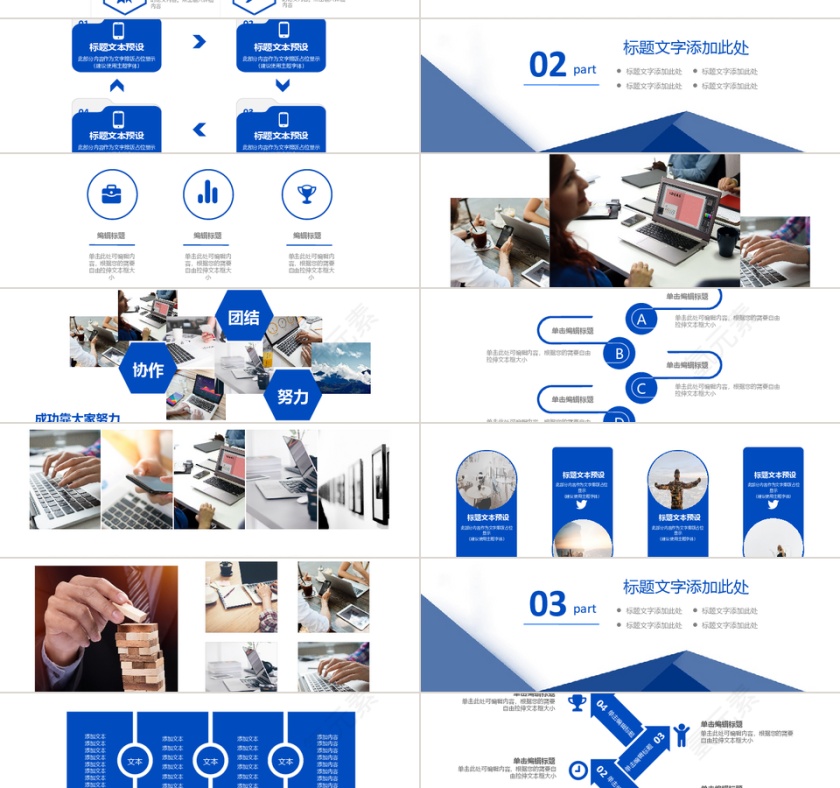蓝白年终工作总结ppt第2张