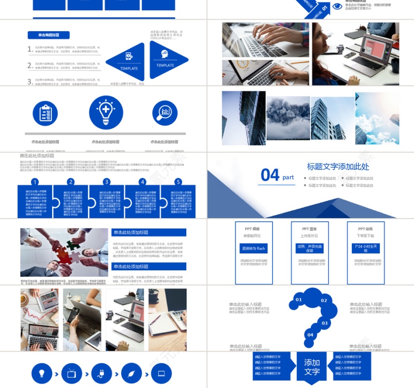 蓝白年终工作总结ppt第3张