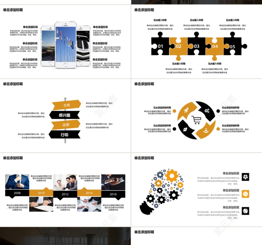 黄色毕业答辩通用PPT模板第4张