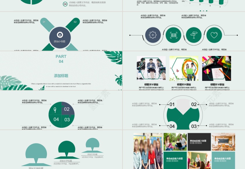 绿色小清新校园类健康教学教育PPT模板第3张