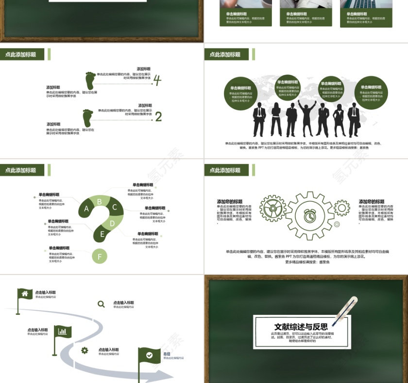 绿色黑板风毕业论文答辩PPT模板第3张