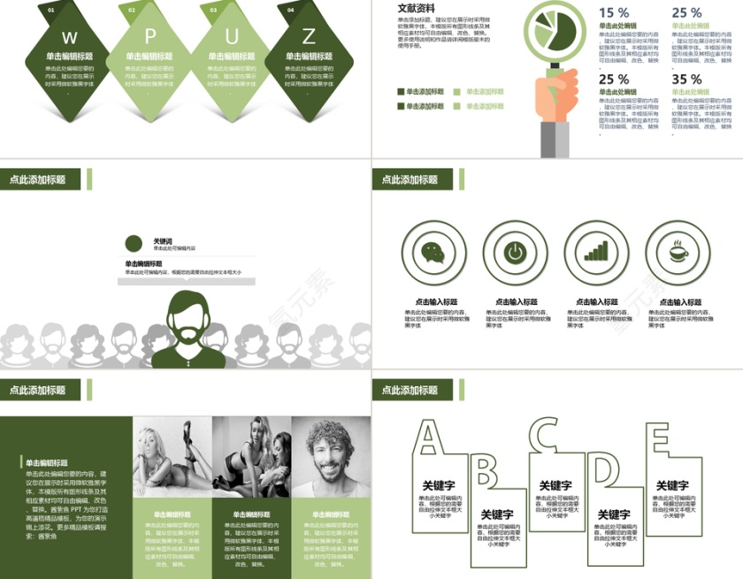 绿色黑板风毕业论文答辩PPT模板第5张