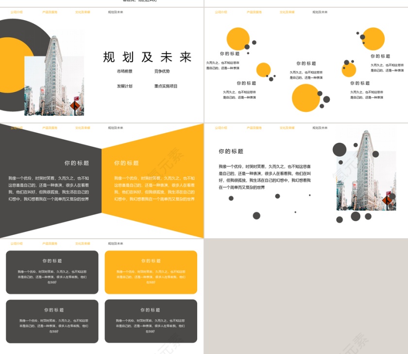 极简欧美风企业介绍模板ppt第4张