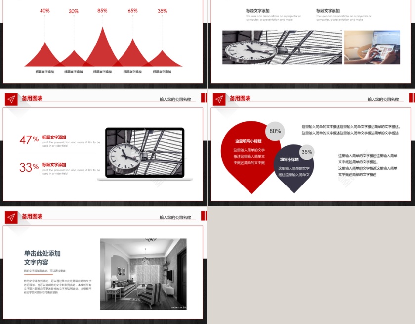 红色商务风企业新员工培训PPT模板第5张