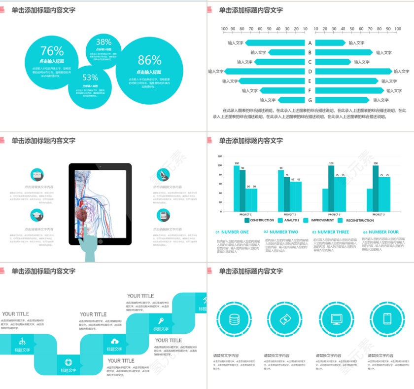 蓝色创意医疗卫生动态PPT模板第2张