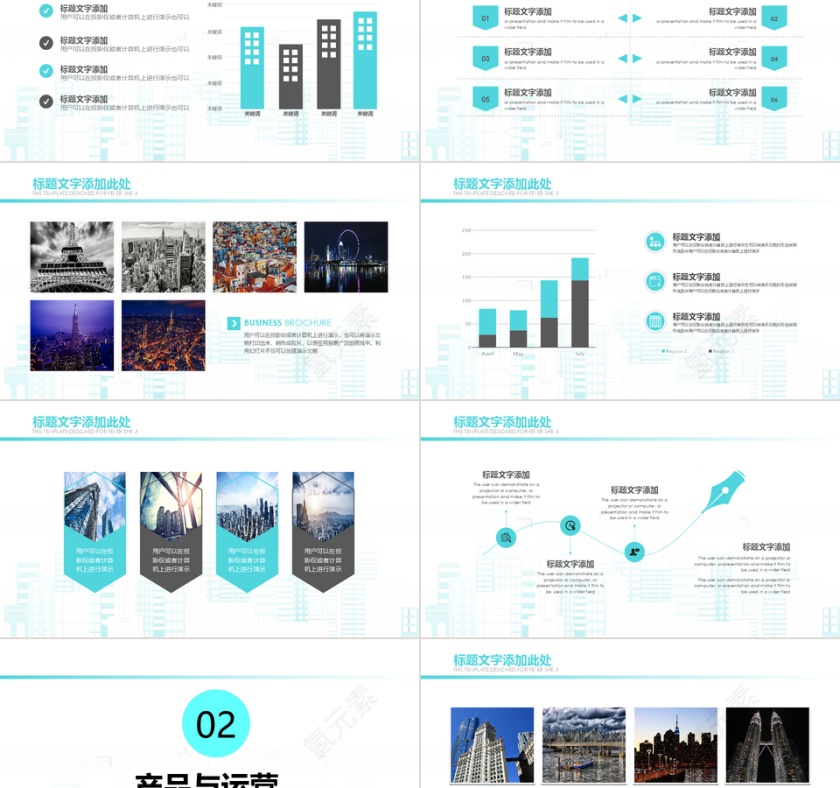 蓝色创意商业计划书ppt模板第2张