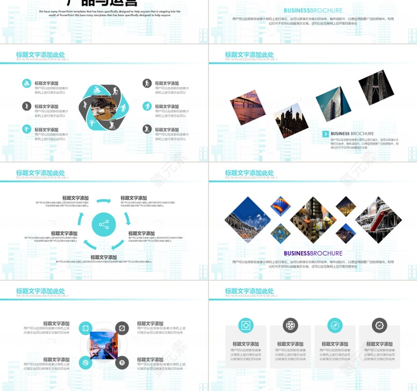 蓝色创意商业计划书ppt模板第3张