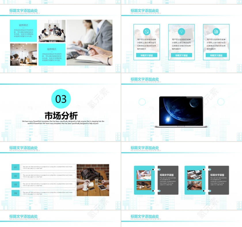 蓝色创意商业计划书ppt模板第4张