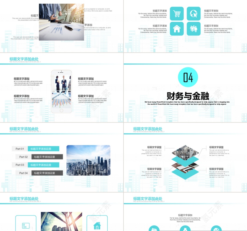 蓝色创意商业计划书ppt模板第5张