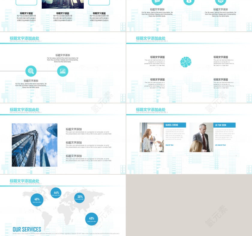 蓝色创意商业计划书ppt模板第6张