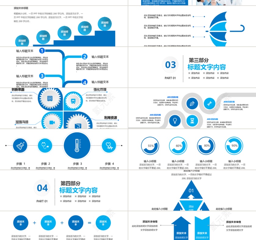 微立体医疗化学实验研究动态PPT模板第2张