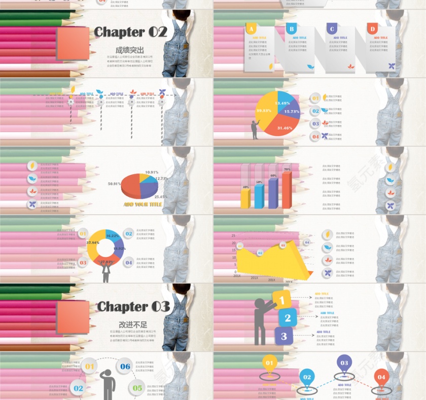 幼儿园教育优质课教学设计PPT课件第2张