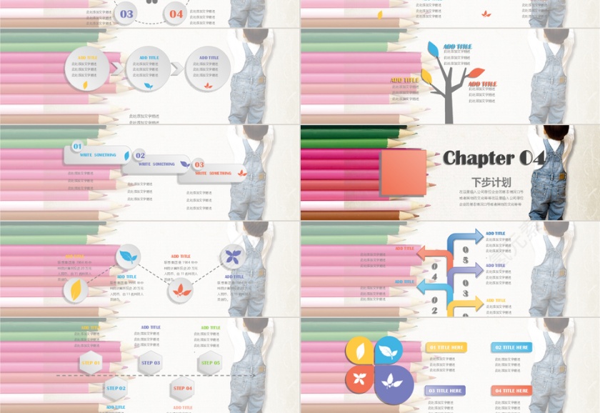 幼儿园教育优质课教学设计PPT课件第3张