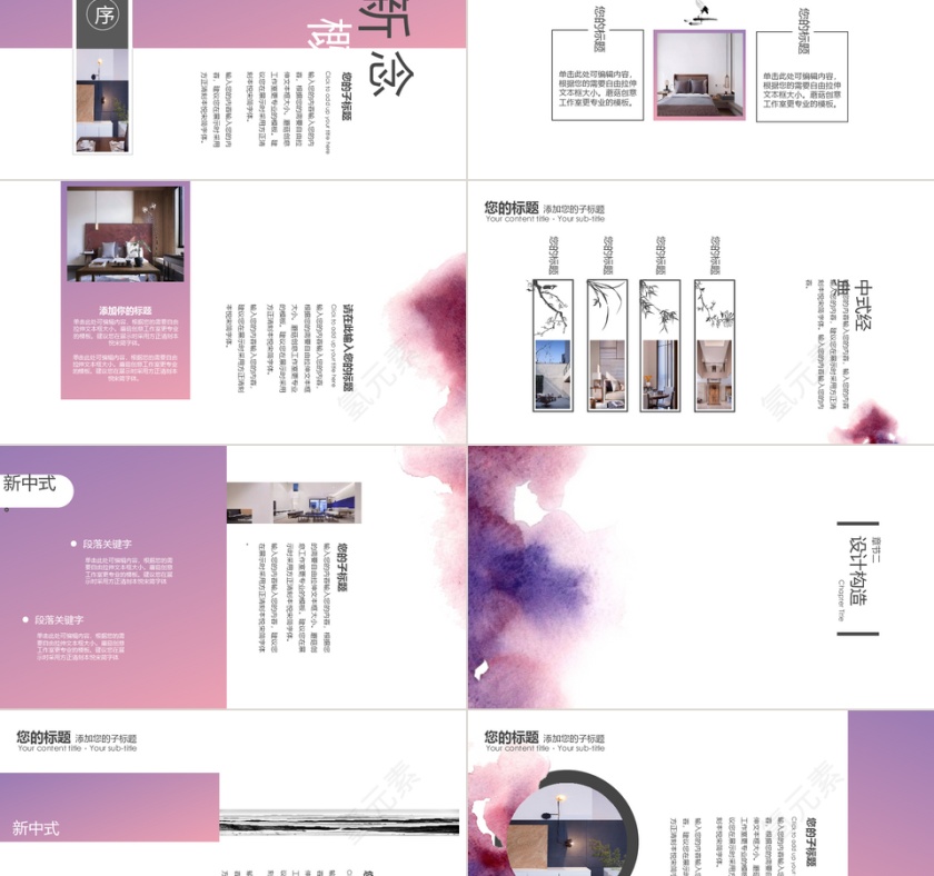 水彩晕染公司介绍产品宣传PPT模板第2张