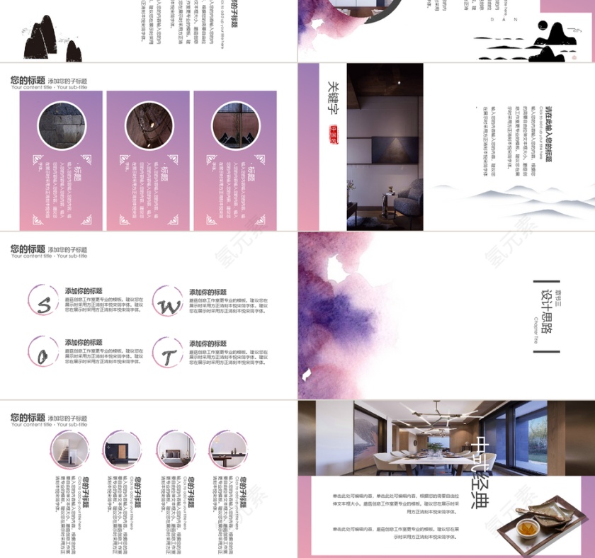 水彩晕染公司介绍产品宣传PPT模板第3张