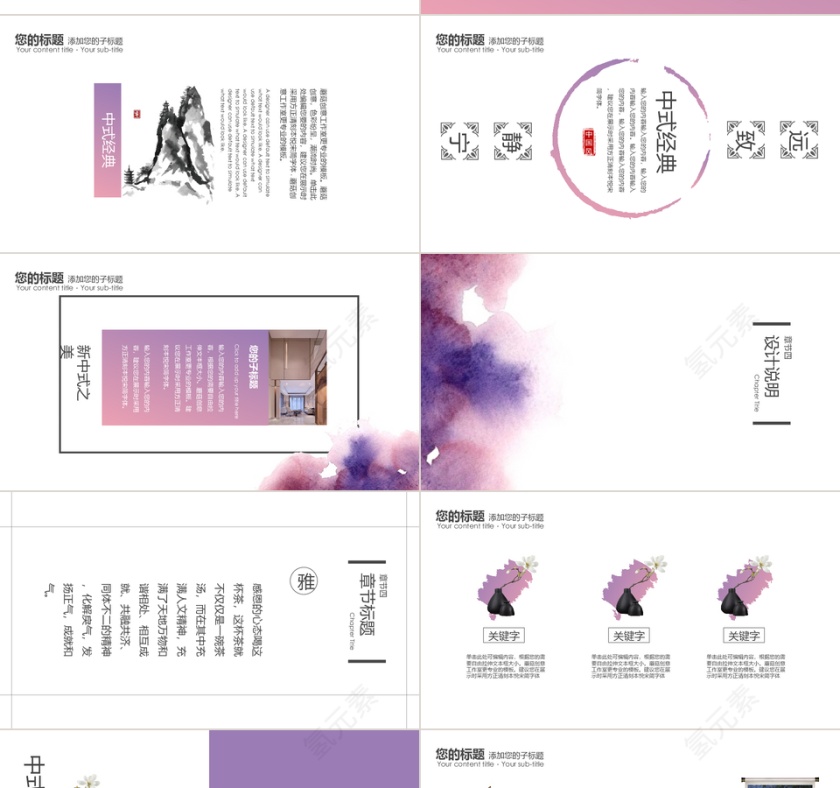 水彩晕染公司介绍产品宣传PPT模板第4张