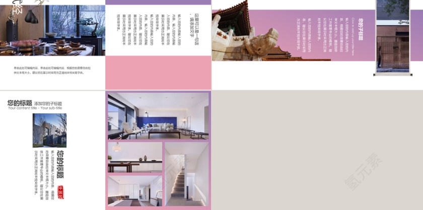 水彩晕染公司介绍产品宣传PPT模板第5张