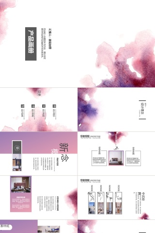 水彩晕染公司介绍产品宣传PPT模板