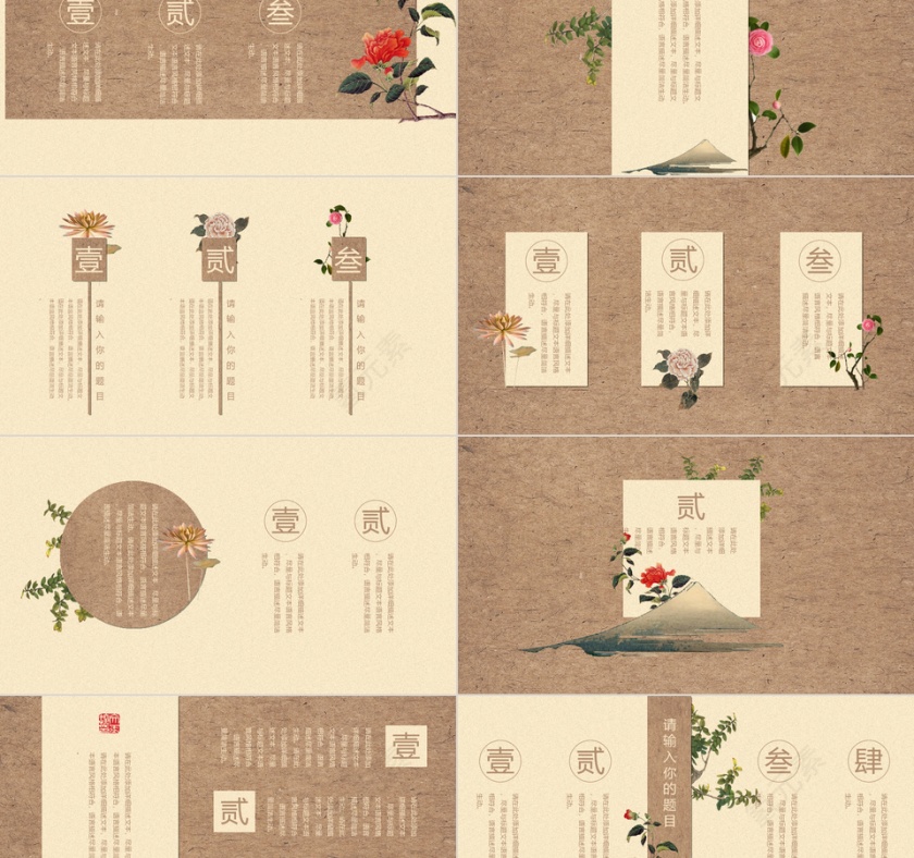 中国风文艺花卉教师说课PPT模板第2张