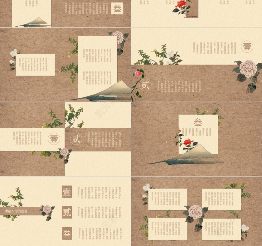 中国风文艺花卉教师说课PPT模板第3张