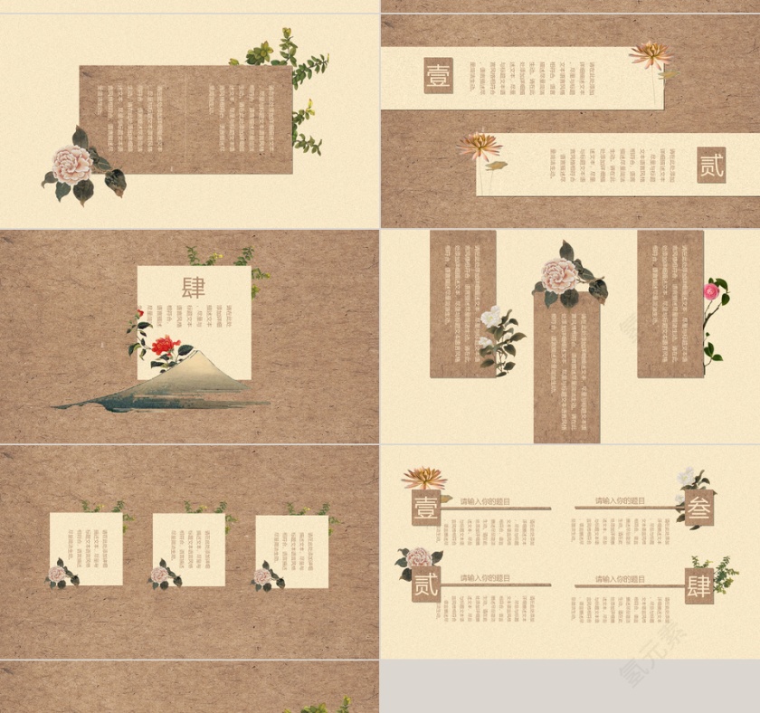 中国风文艺花卉教师说课PPT模板第4张