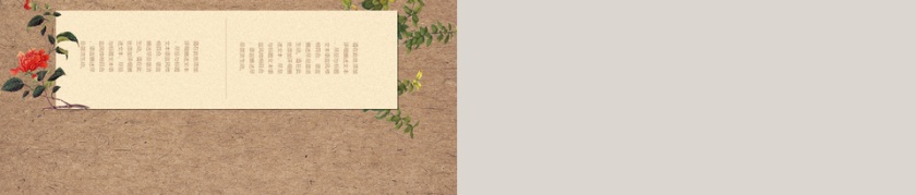 中国风文艺花卉教师说课PPT模板第5张