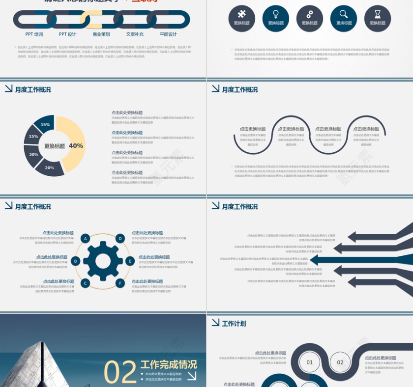 大气雄鹰BP商业计划书ppt模版第2张
