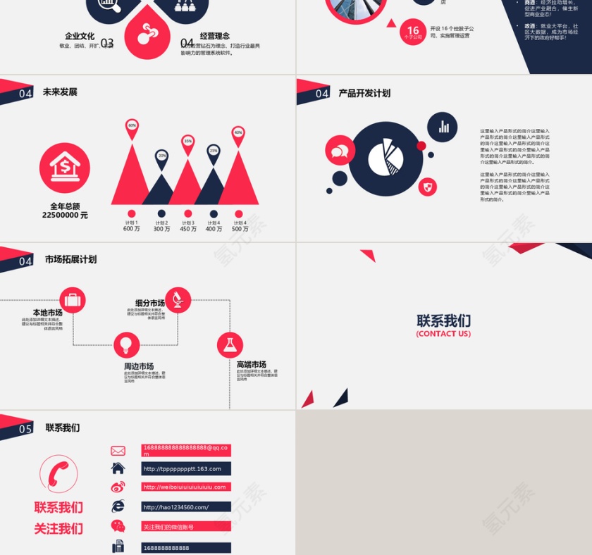 高端时尚欧美风格企业介绍PPT模板第6张