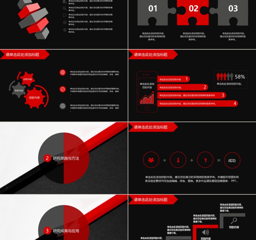 黑色系简约高端大气多图表毕业轮文答辩PPT模板第2张