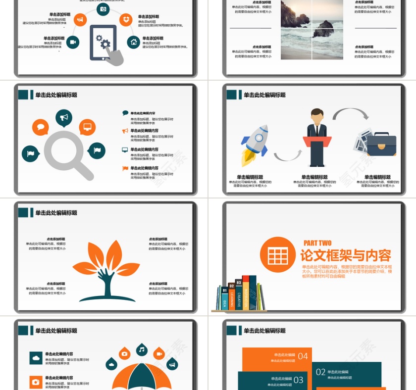 白色清新简约风论文答辩多图表免费PPT模板第2张
