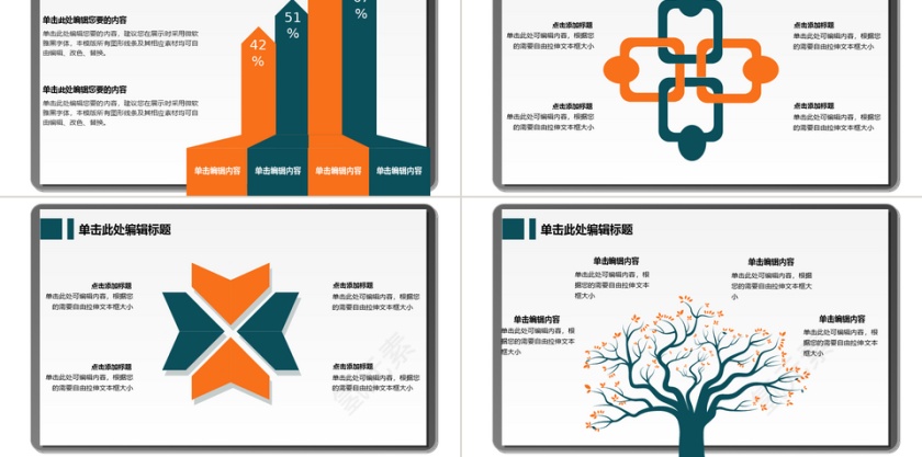 白色清新简约风论文答辩多图表免费PPT模板第5张