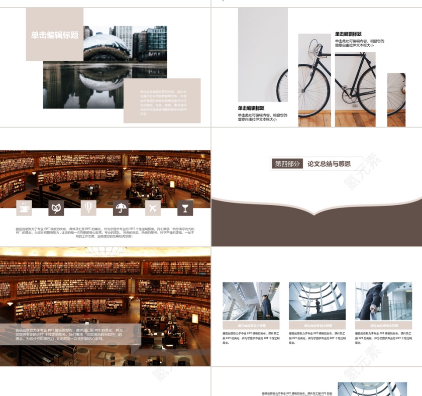 白色清新简约风论文答辩多图表免费PPT模板第4张