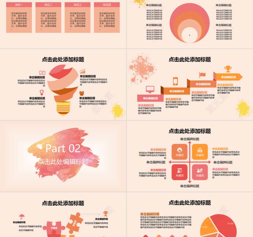 粉色韩范简约风论文答辩多图表免费PPT模板第2张