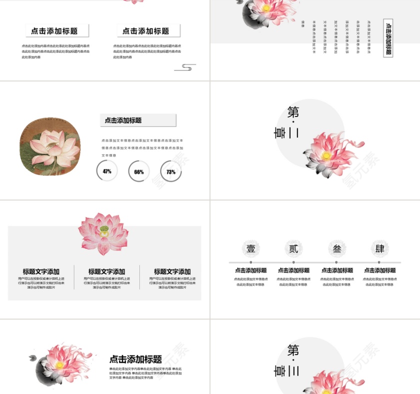 小清新诗意通用PPT模板第2张