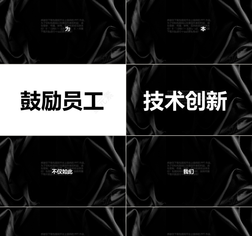 企业公司个人介绍高端快闪PPT模板第11张