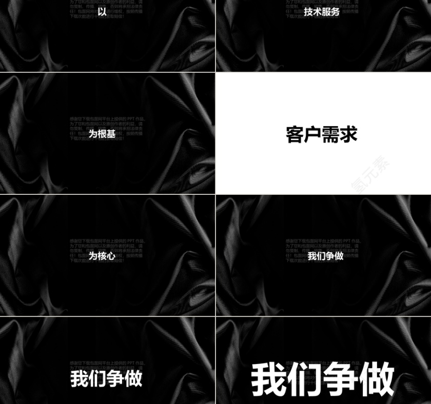 企业公司个人介绍高端快闪PPT模板第12张